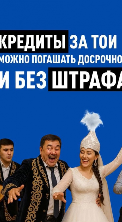 Кредиты и микрозаймы | Информация | Отмена штрафов за досрочное погашение кредитов